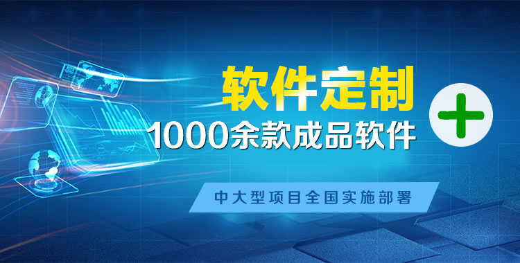 翁源软件开发
